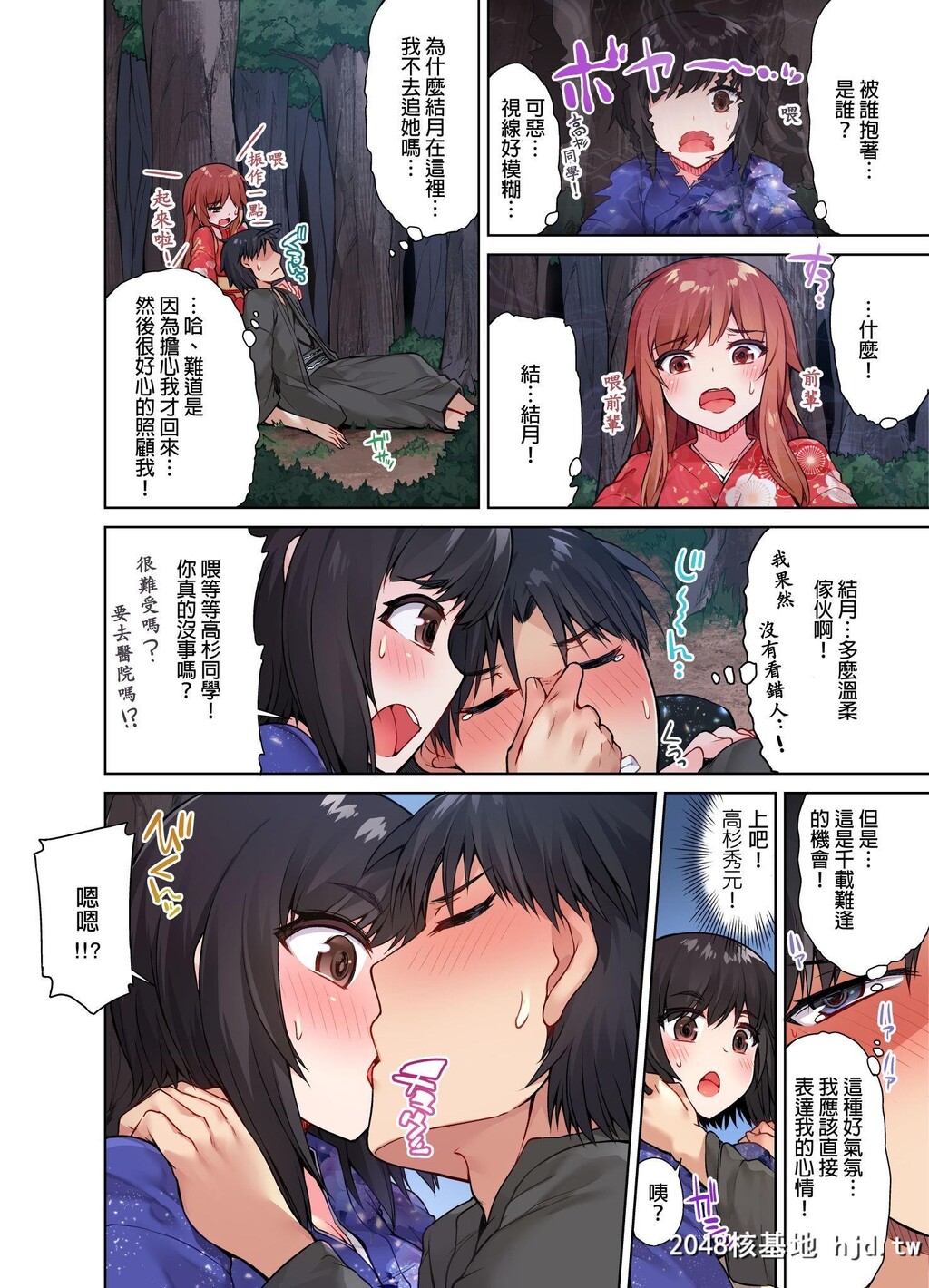 [トヨ]アソコ洗い屋のお仕事?片想い中のアイツと女汤で?#12第0页 作者:Publisher 帖子ID:82108 TAG:动漫图片,卡通漫畫,2048核基地