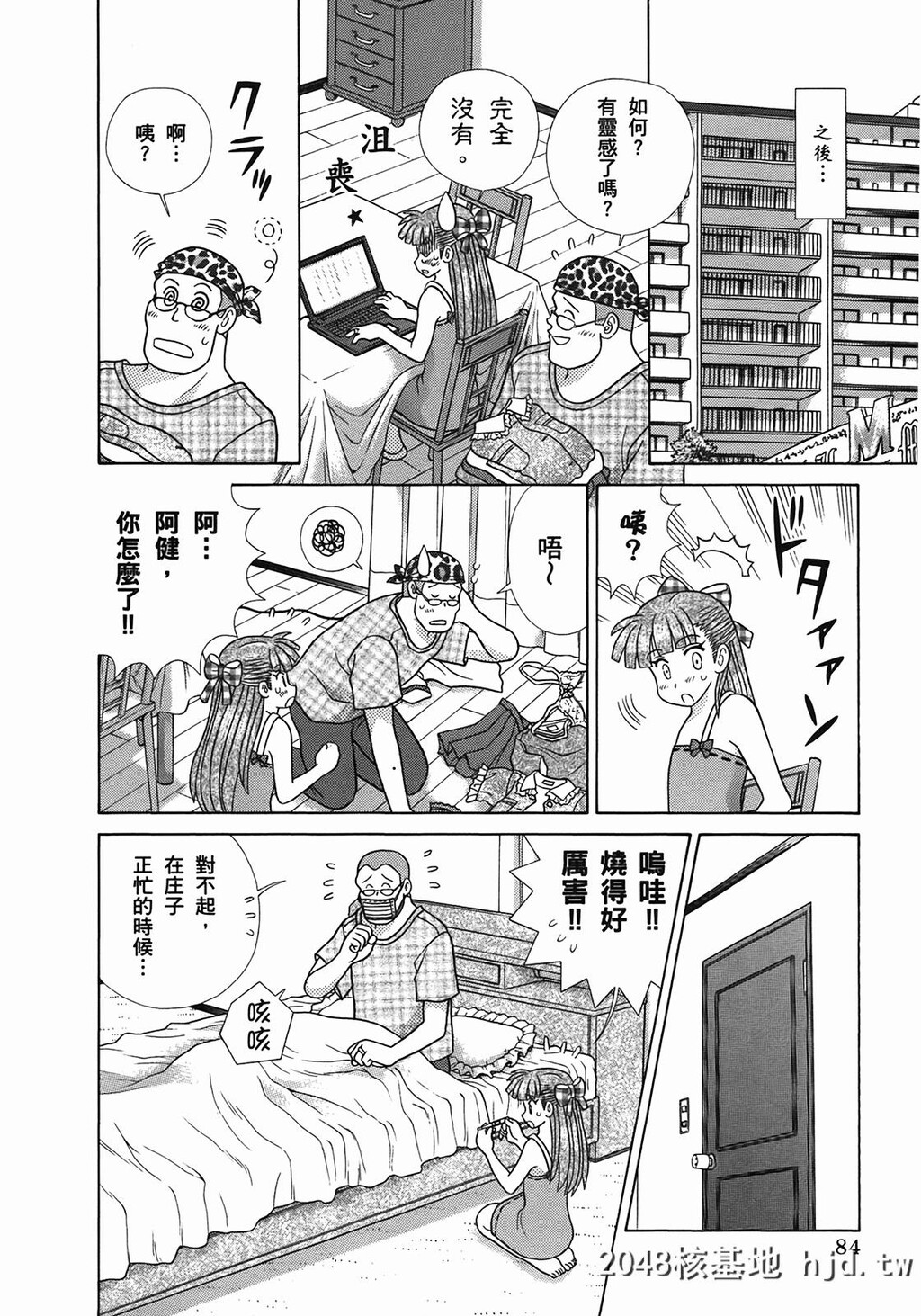 夫妻甜蜜物语[夫妻成长日记][克亚树]Vol_51第0页 作者:Publisher 帖子ID:80404 TAG:动漫图片,卡通漫畫,2048核基地