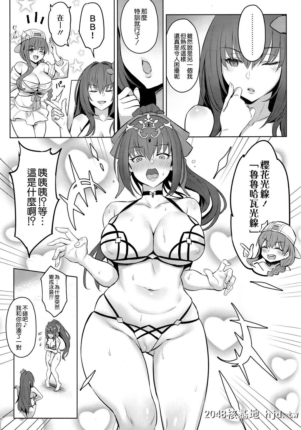 [COMEX[珍緑]]暑がりな女王様[Fate/GrandOrder]第0页 作者:Publisher 帖子ID:81262 TAG:动漫图片,卡通漫畫,2048核基地