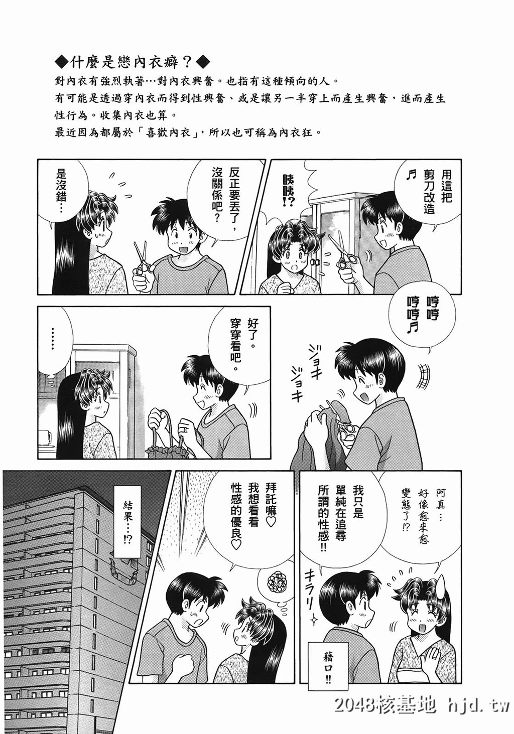 夫妻甜蜜物语[夫妻成长日记][克亚树]Vol_51第0页 作者:Publisher 帖子ID:80404 TAG:动漫图片,卡通漫畫,2048核基地