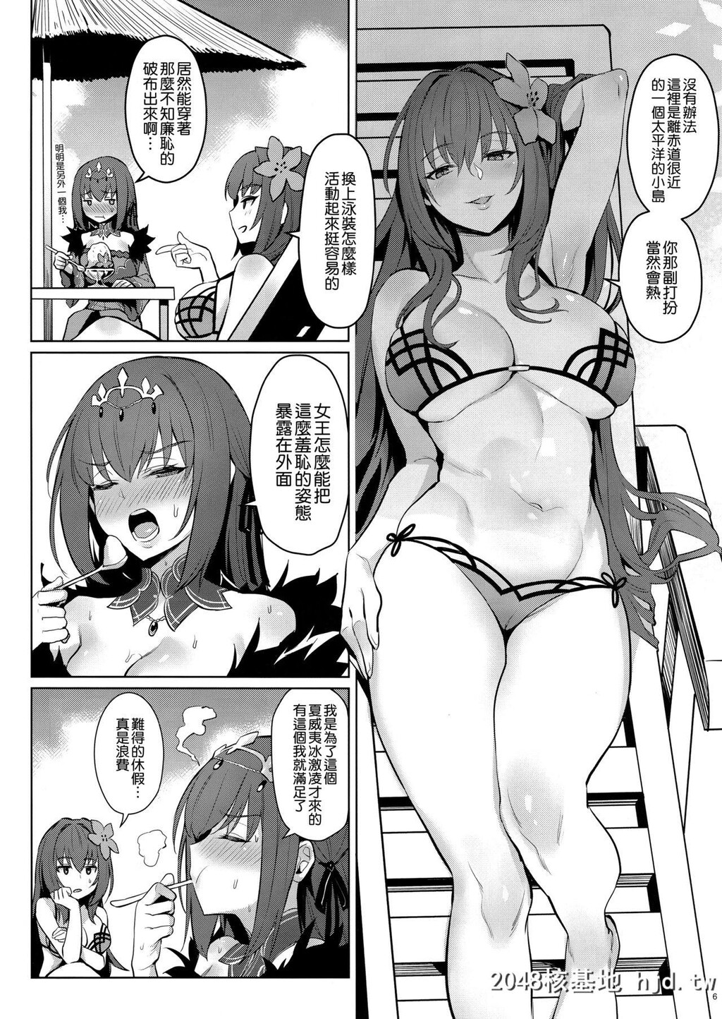 [COMEX[珍緑]]暑がりな女王様[Fate/GrandOrder]第0页 作者:Publisher 帖子ID:81262 TAG:动漫图片,卡通漫畫,2048核基地