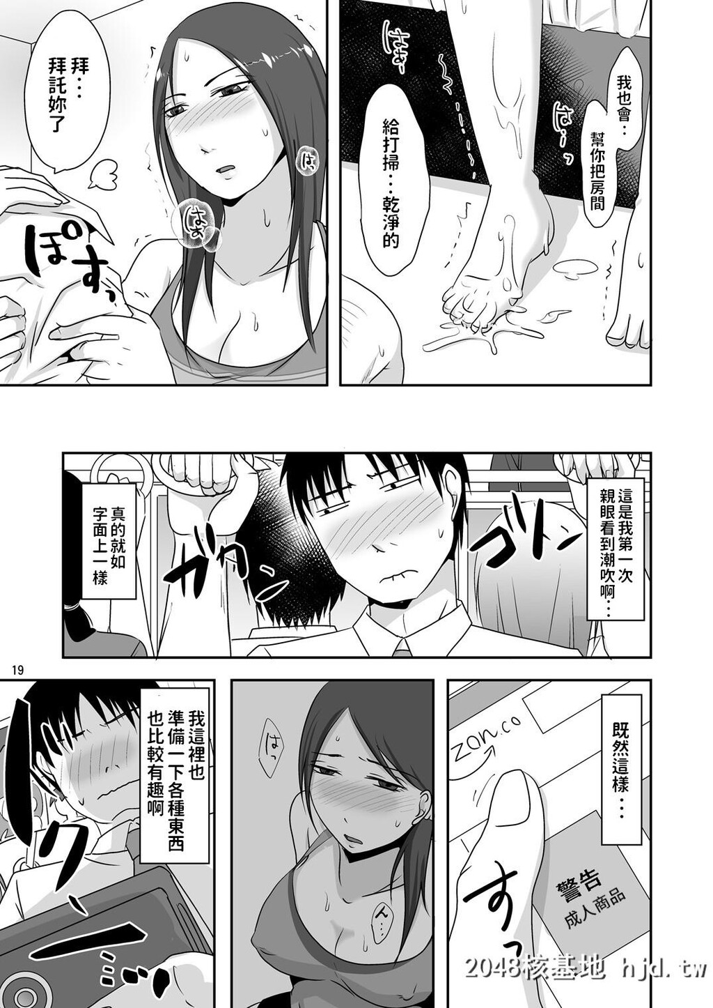 [TTSY[黒金さつき]]お隣さんと援交性活第0页 作者:Publisher 帖子ID:79203 TAG:动漫图片,卡通漫畫,2048核基地