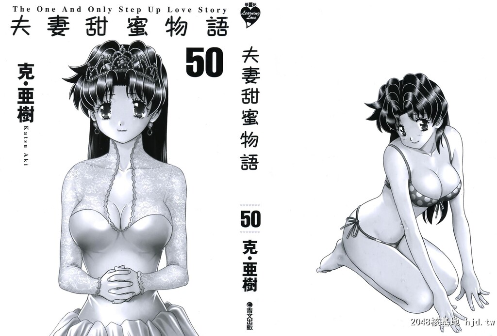 夫妻甜蜜物语[夫妻成长日记][克亚树]Vol_50第0页 作者:Publisher 帖子ID:79380 TAG:动漫图片,卡通漫畫,2048核基地