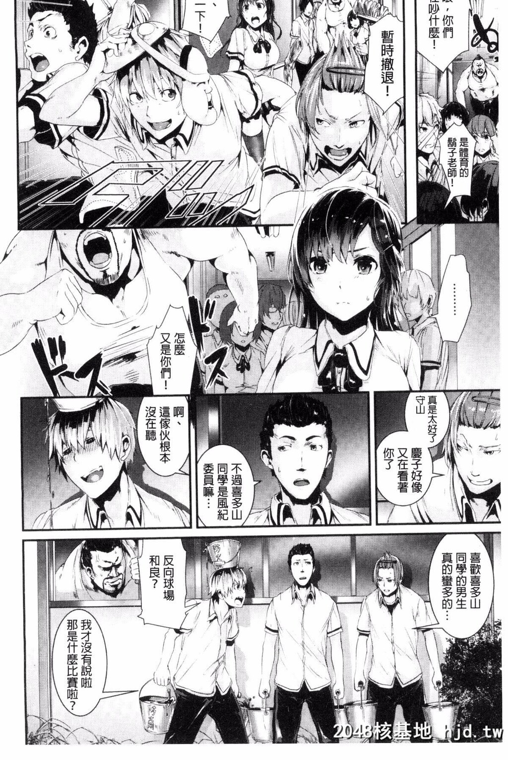 [风与herlay与NtR製作][牡丹もちと]学校でイこう！[224P]第0页 作者:Publisher 帖子ID:79033 TAG:动漫图片,卡通漫畫,2048核基地