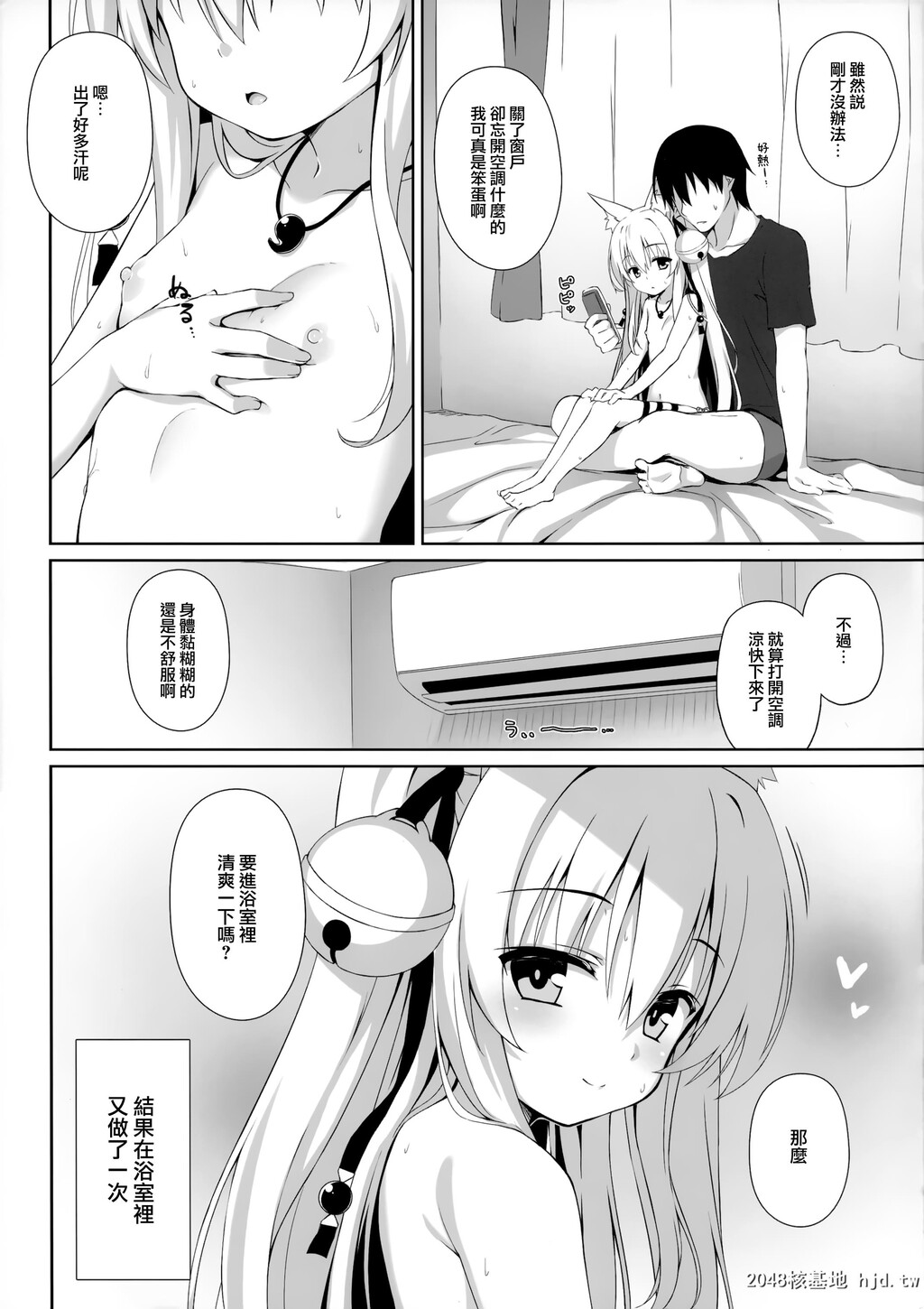 [のどまる日和[柚夏]]もっともふもふる4第0页 作者:Publisher 帖子ID:80069 TAG:动漫图片,卡通漫畫,2048核基地