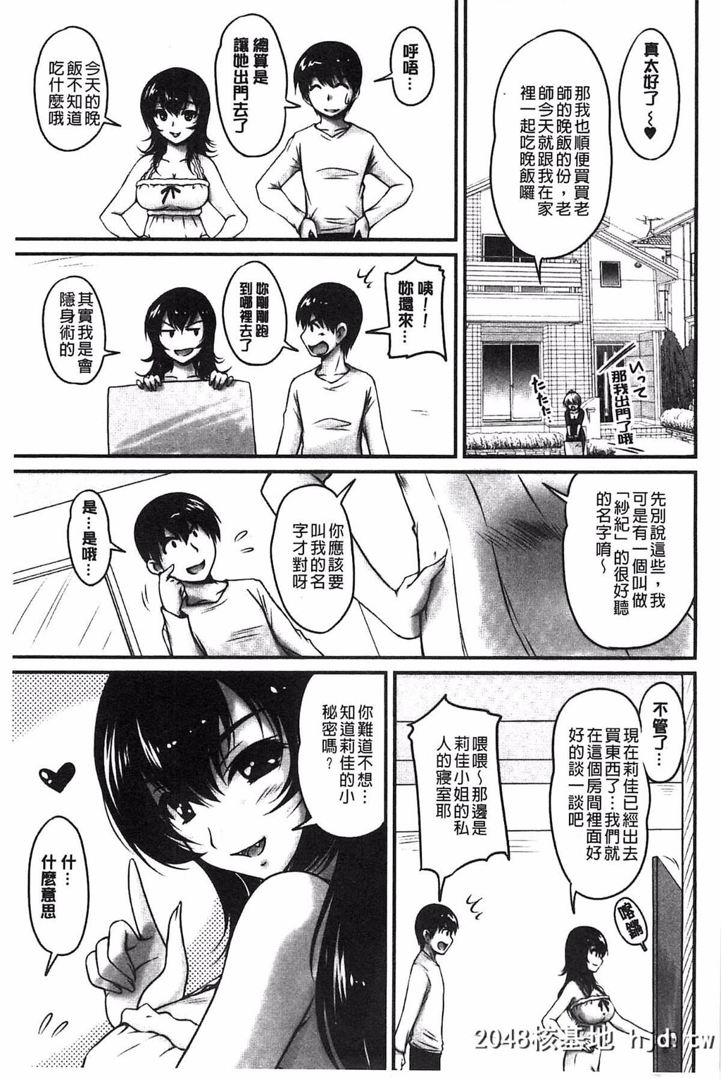 [风与萌妳妹製作][ふぁんとむ]年上彼女に蜜濡れ授业[207P]第0页 作者:Publisher 帖子ID:78524 TAG:动漫图片,卡通漫畫,2048核基地