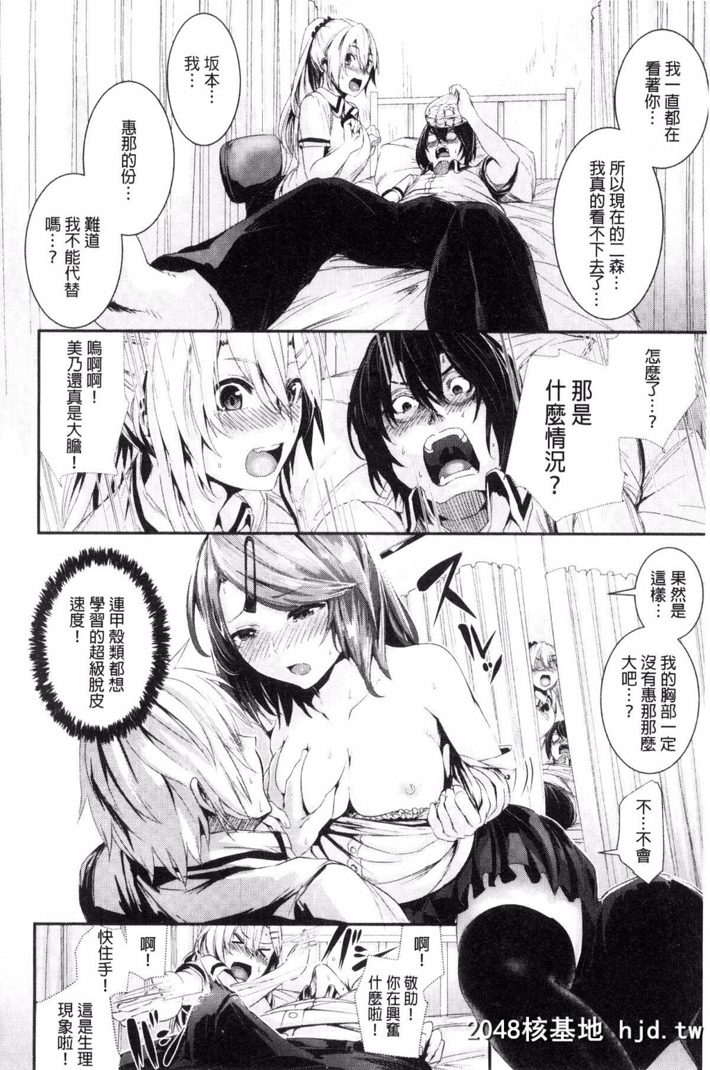 [风与herlay与NtR製作][牡丹もちと]学校でイこう！[224P]第0页 作者:Publisher 帖子ID:79033 TAG:动漫图片,卡通漫畫,2048核基地