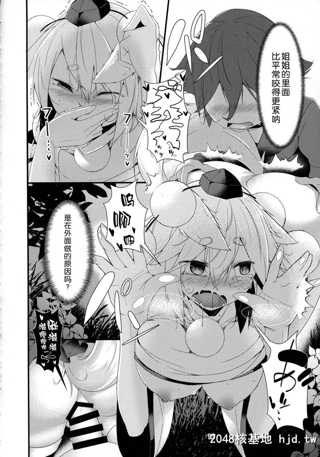 [何かの部屋[平]]犬のお姉ちゃん达の発情祭礼第0页 作者:Publisher 帖子ID:79201 TAG:动漫图片,卡通漫畫,2048核基地