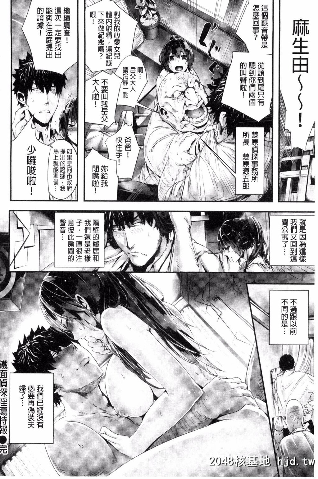 [风与herlay与NtR製作][牡丹もちと]学校でイこう！[224P]第0页 作者:Publisher 帖子ID:79033 TAG:动漫图片,卡通漫畫,2048核基地