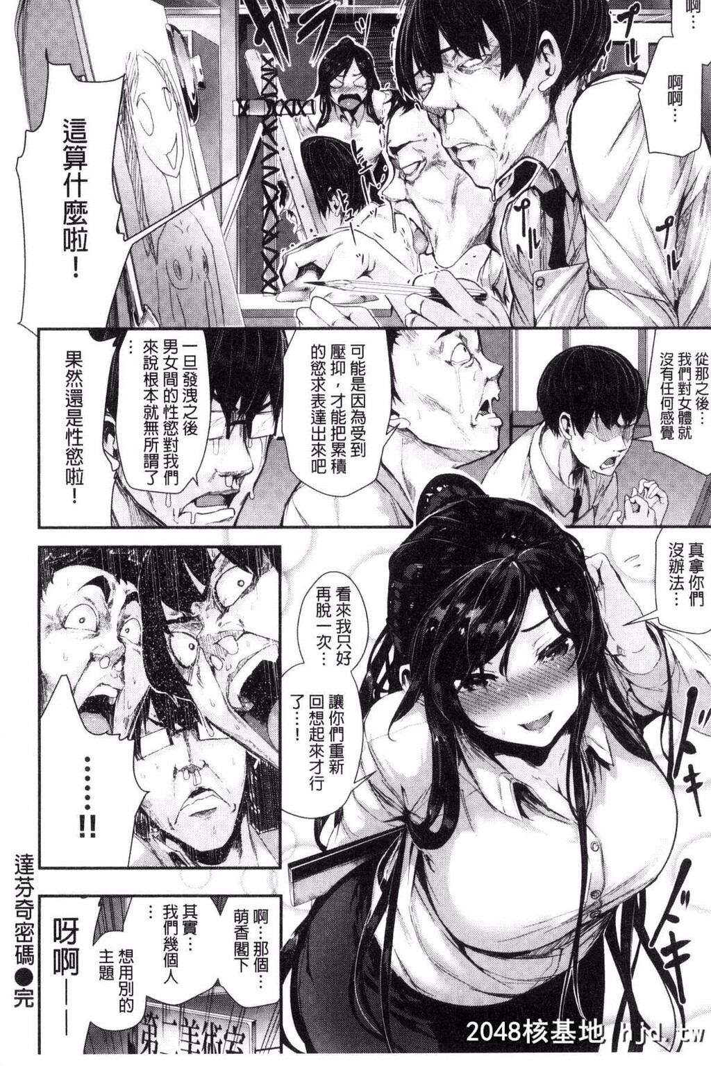 [风与herlay与NtR製作][牡丹もちと]学校でイこう！[224P]第0页 作者:Publisher 帖子ID:79033 TAG:动漫图片,卡通漫畫,2048核基地