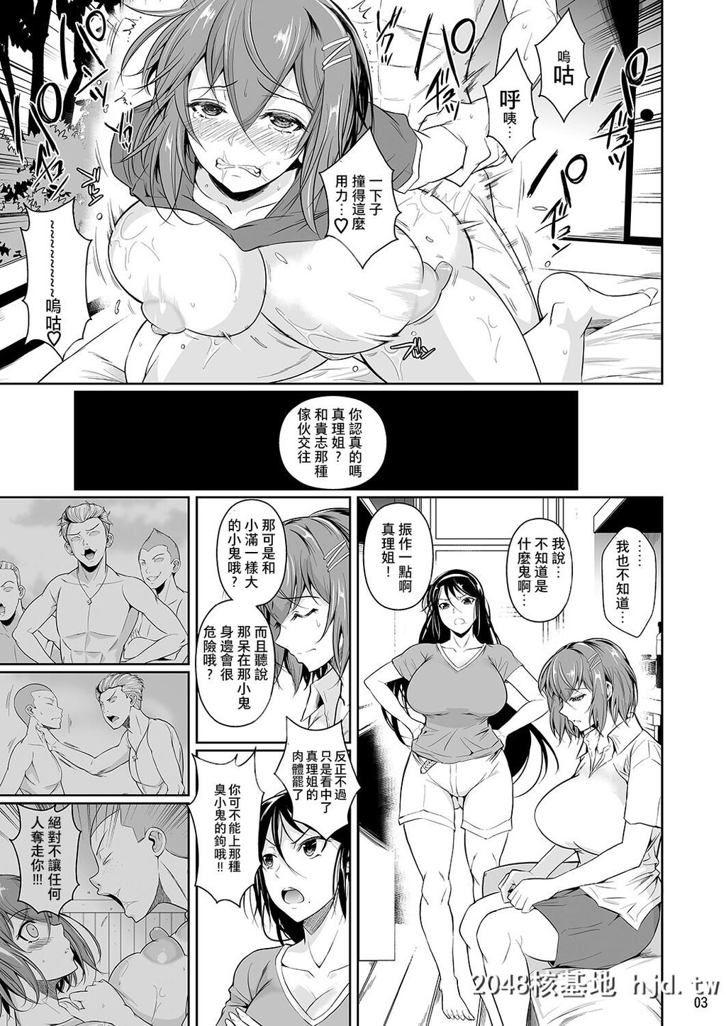 [シュート?ザ?ムーン[フエタキシ]]冬虫夏草4第0页 作者:Publisher 帖子ID:79894 TAG:动漫图片,卡通漫畫,2048核基地