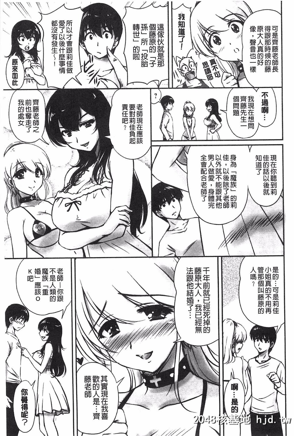 [风与萌妳妹製作][ふぁんとむ]年上彼女に蜜濡れ授业[207P]第0页 作者:Publisher 帖子ID:78524 TAG:动漫图片,卡通漫畫,2048核基地