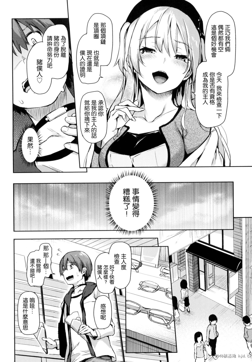 [みちきんぐ]主僕会合第0页 作者:Publisher 帖子ID:78691 TAG:动漫图片,卡通漫畫,2048核基地