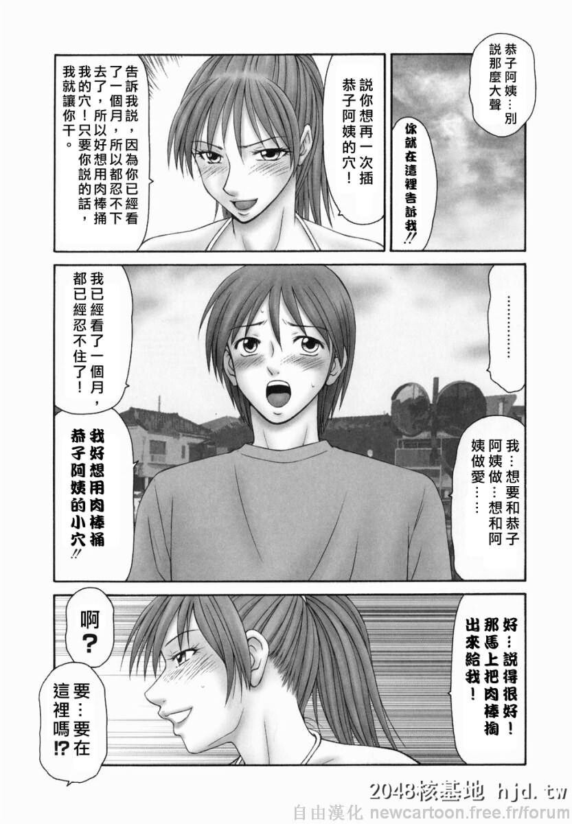 [伊驹一平]隣の奥たま第0页 作者:Publisher 帖子ID:78178 TAG:动漫图片,卡通漫畫,2048核基地