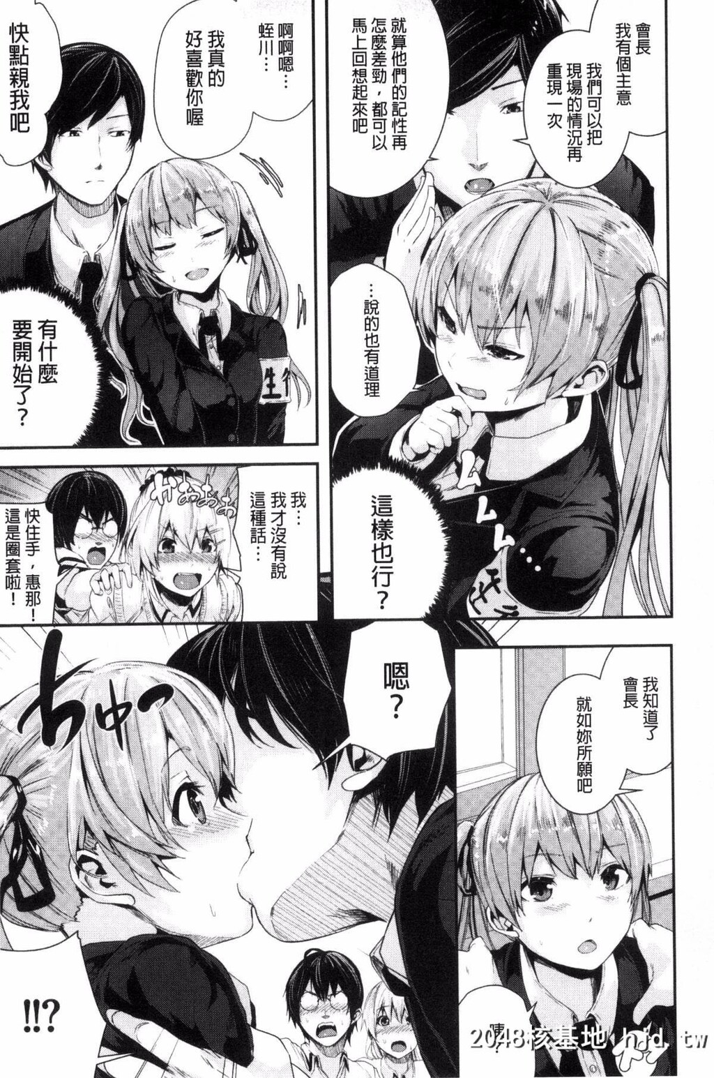 [风与herlay与NtR製作][牡丹もちと]学校でイこう！[224P]第0页 作者:Publisher 帖子ID:79033 TAG:动漫图片,卡通漫畫,2048核基地