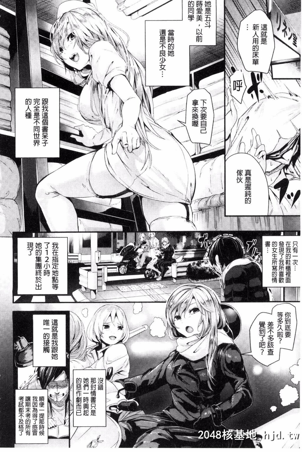 [风与herlay与NtR製作][牡丹もちと]学校でイこう！[224P]第0页 作者:Publisher 帖子ID:79033 TAG:动漫图片,卡通漫畫,2048核基地