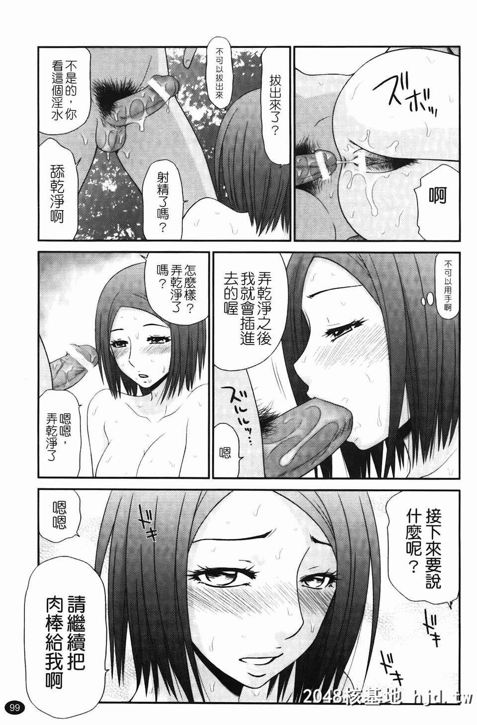 [伊驹一平]无人岛サバイバルファック第0页 作者:Publisher 帖子ID:78345 TAG:动漫图片,卡通漫畫,2048核基地