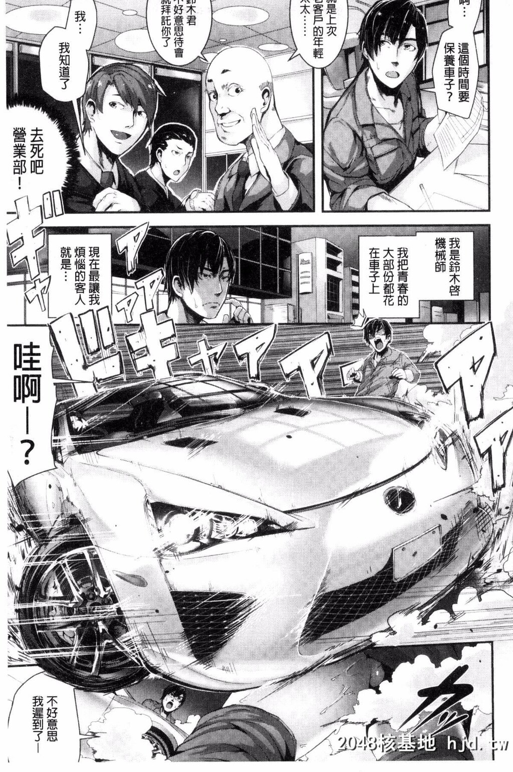 [风与herlay与NtR製作][牡丹もちと]学校でイこう！[224P]第0页 作者:Publisher 帖子ID:79033 TAG:动漫图片,卡通漫畫,2048核基地