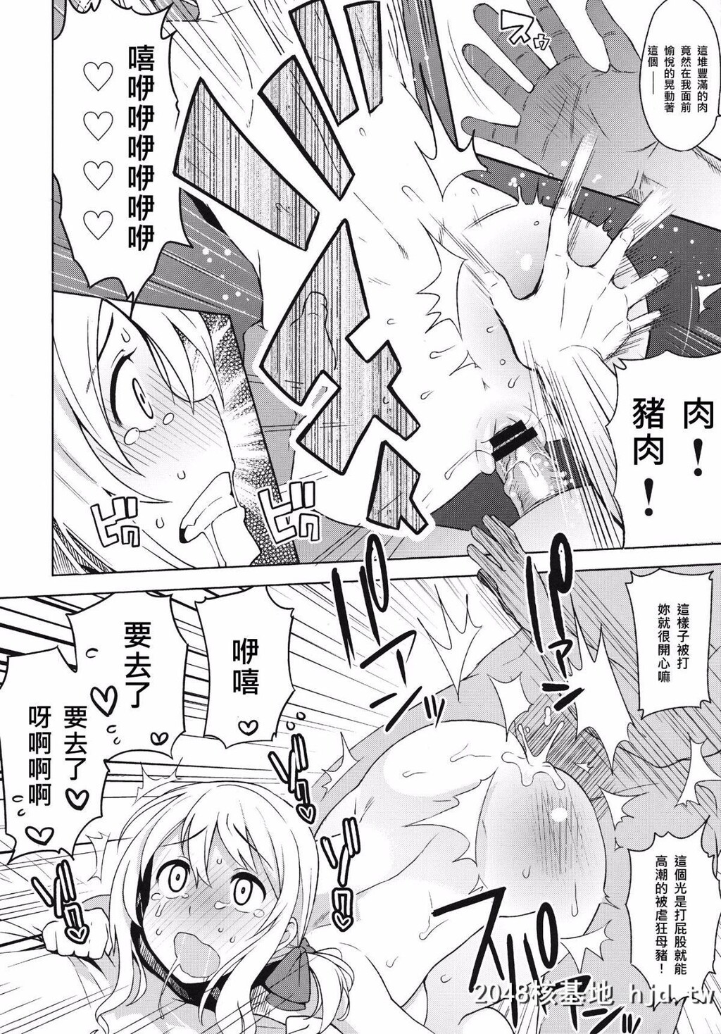 [COMIC1☆7][フニフニラボ[たまごろー]]チチッコビッチ4[フェアリーテイル][26P]第0页 作者:Publisher 帖子ID:79727 TAG:动漫图片,卡通漫畫,2048核基地