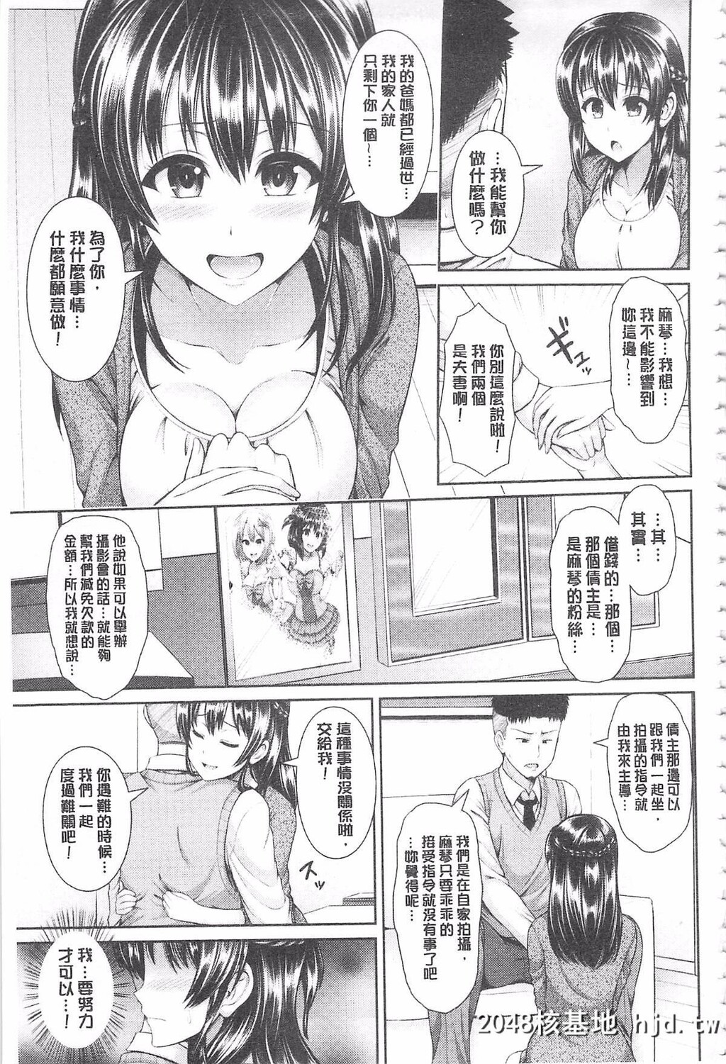 [ゆぅ?が]ヒトヅマジワリ[198P]第0页 作者:Publisher 帖子ID:79548 TAG:动漫图片,卡通漫畫,2048核基地