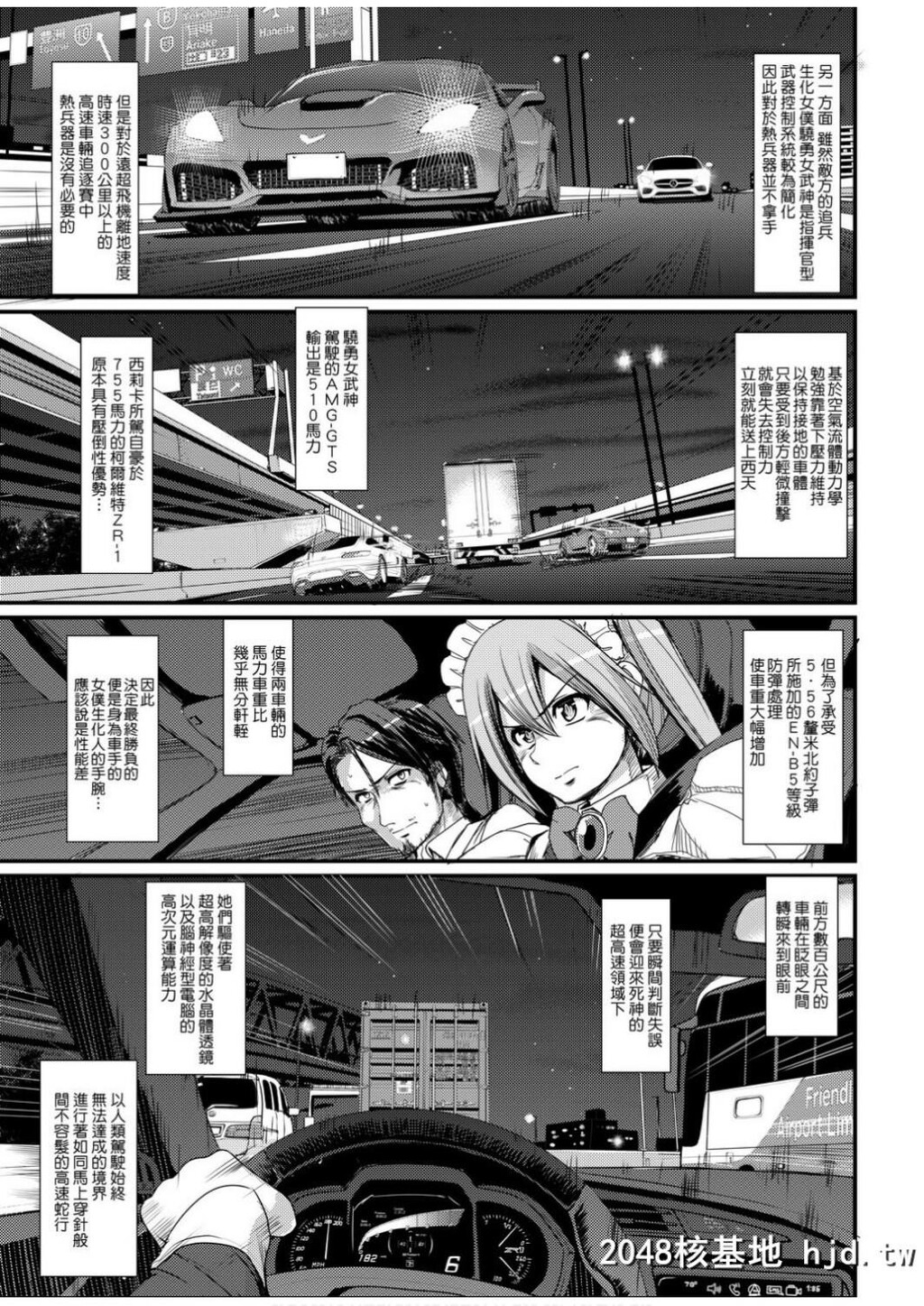 [荒岸来歩]全速全身ご奉仕メイド-第0页 作者:Publisher 帖子ID:79891 TAG:动漫图片,卡通漫畫,2048核基地