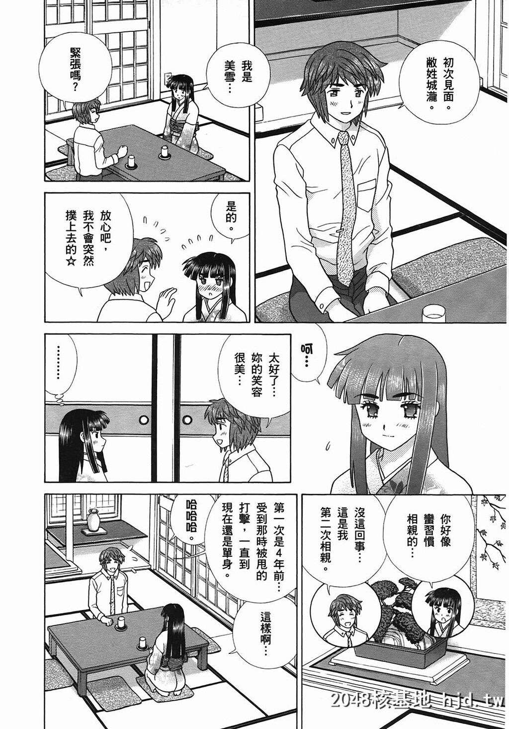 夫妻甜蜜物语[夫妻成长日记][克亚树]Vol_50第0页 作者:Publisher 帖子ID:79380 TAG:动漫图片,卡通漫畫,2048核基地