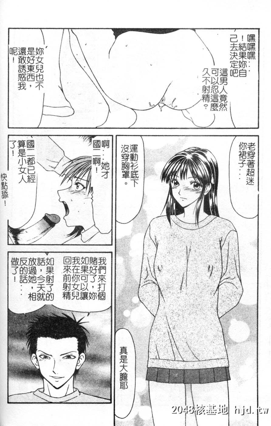 [伊驹一平]母娘喰玩第0页 作者:Publisher 帖子ID:78347 TAG:动漫图片,卡通漫畫,2048核基地