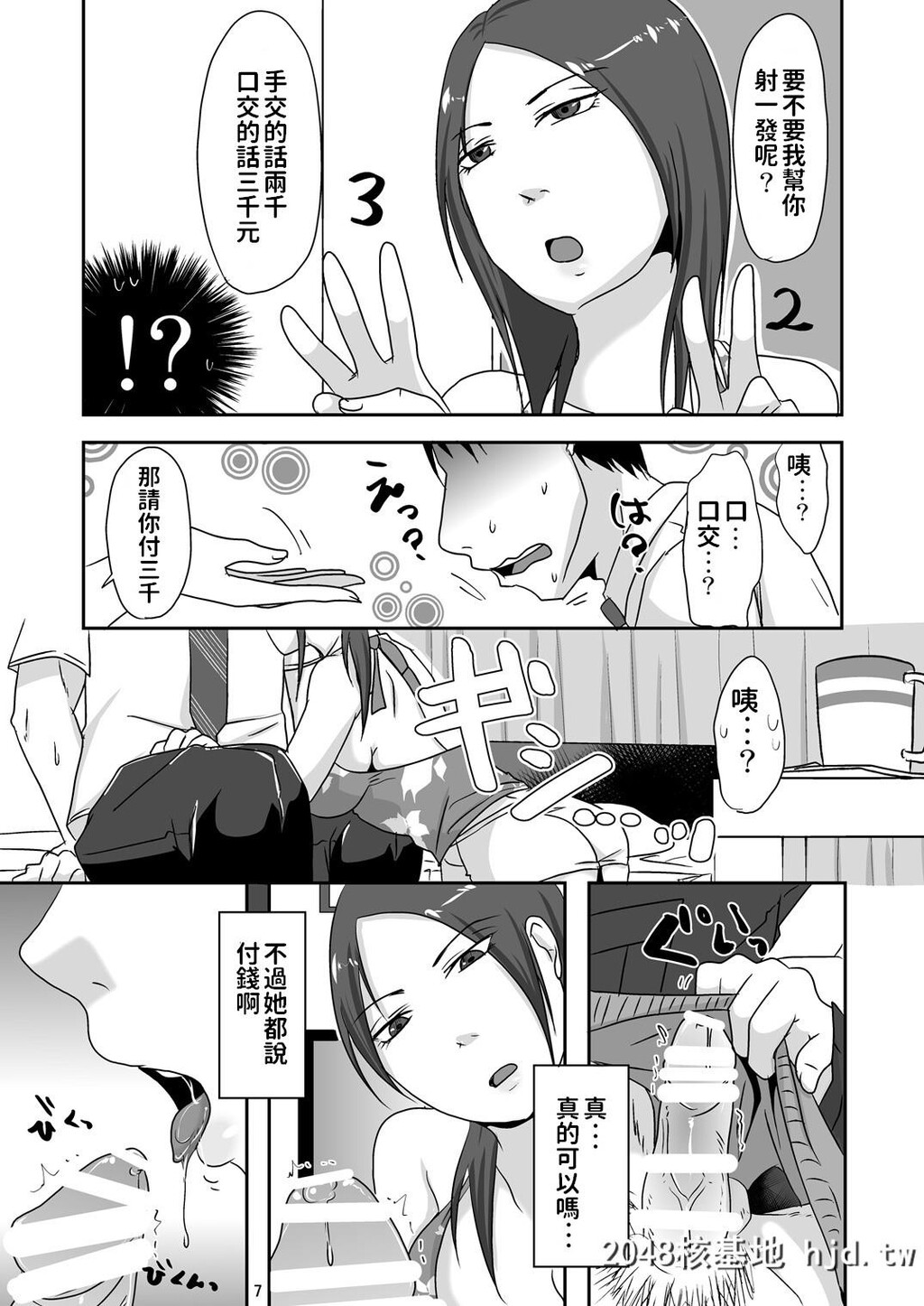 [TTSY[黒金さつき]]お隣さんと援交性活第0页 作者:Publisher 帖子ID:79203 TAG:动漫图片,卡通漫畫,2048核基地