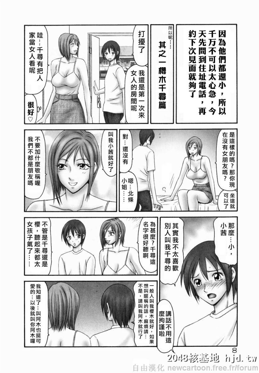 [伊驹一平]隣の奥たま第0页 作者:Publisher 帖子ID:78178 TAG:动漫图片,卡通漫畫,2048核基地