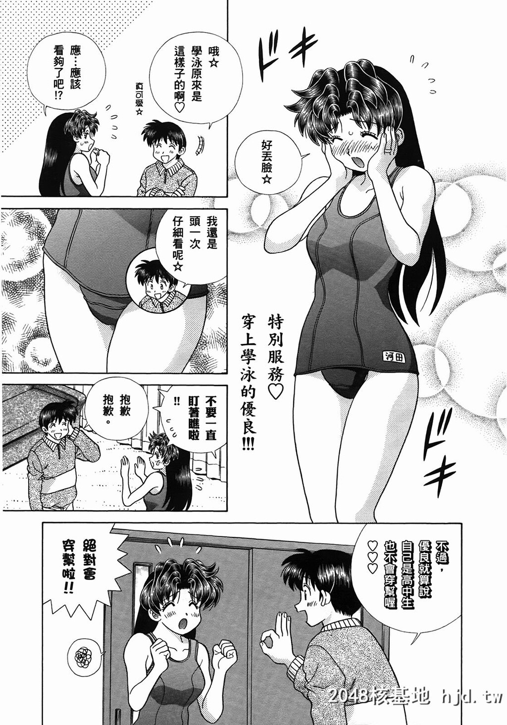 夫妻甜蜜物语[夫妻成长日记][克亚树]Vol_50第0页 作者:Publisher 帖子ID:79380 TAG:动漫图片,卡通漫畫,2048核基地