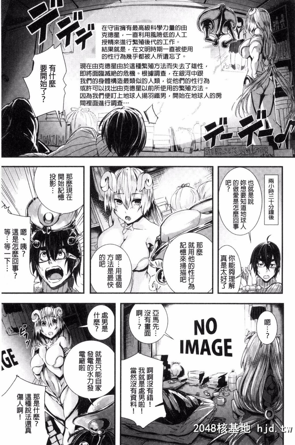 [风与herlay与NtR製作][牡丹もちと]学校でイこう！[224P]第0页 作者:Publisher 帖子ID:79033 TAG:动漫图片,卡通漫畫,2048核基地