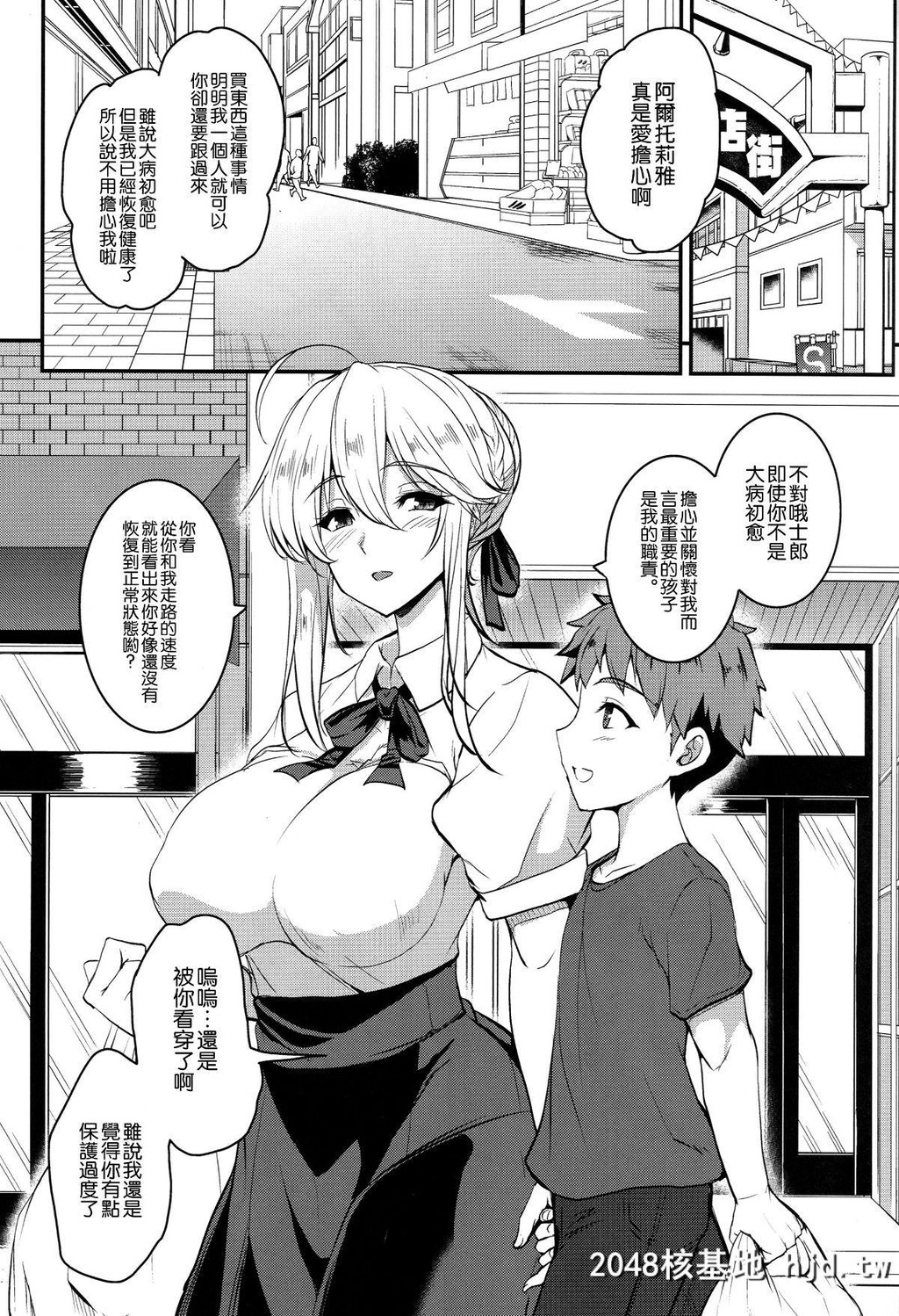 [中文]となりの乳王さま伍幕第0页 作者:Publisher 帖子ID:79723 TAG:动漫图片,卡通漫畫,2048核基地