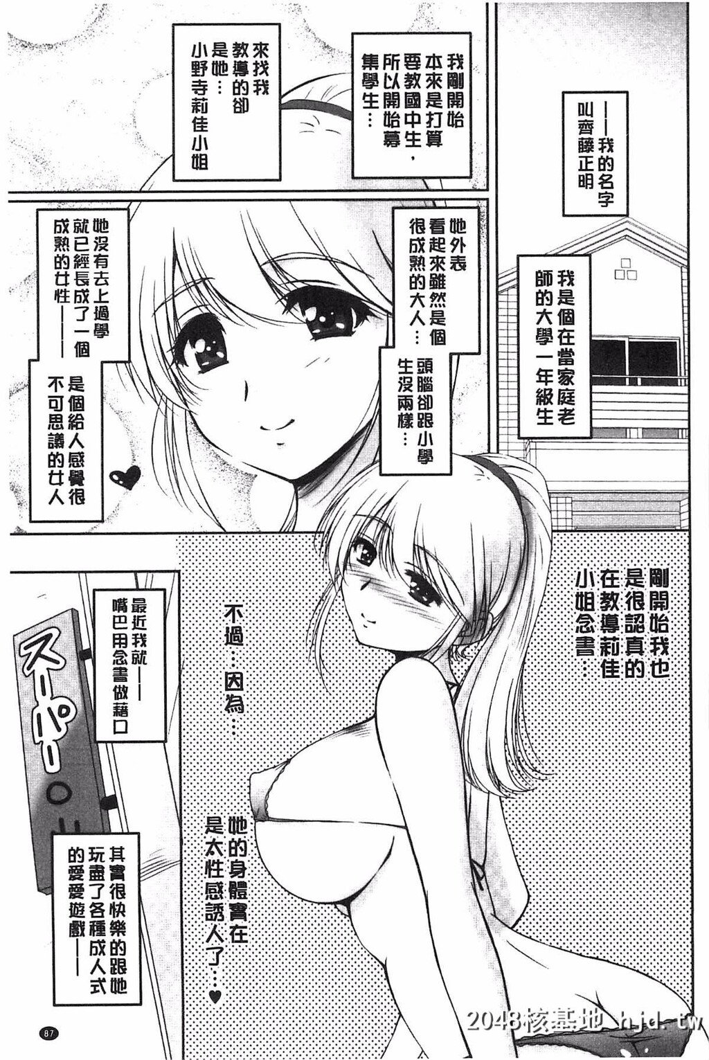 [风与萌妳妹製作][ふぁんとむ]年上彼女に蜜濡れ授业[207P]第0页 作者:Publisher 帖子ID:78524 TAG:动漫图片,卡通漫畫,2048核基地