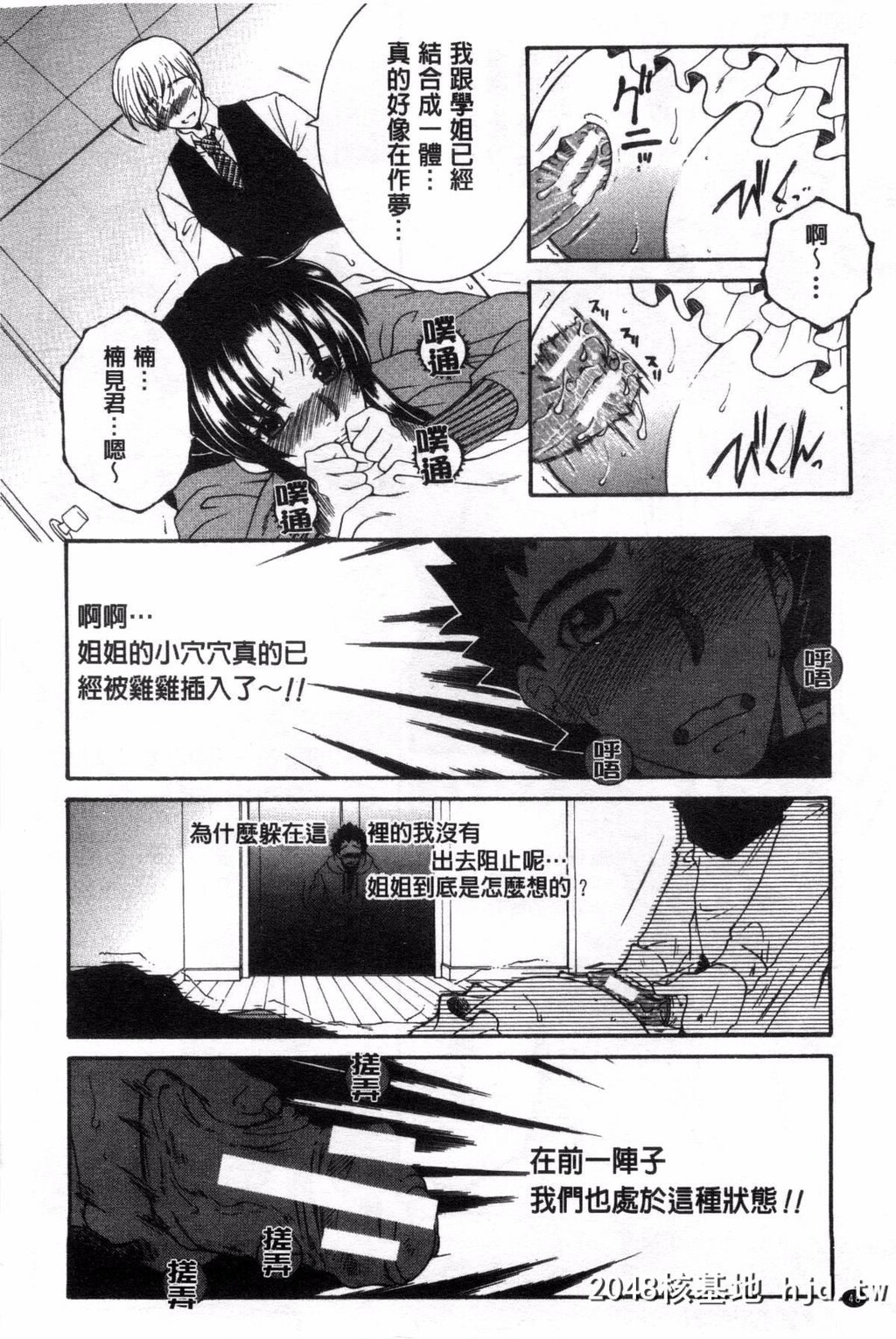 [安原司]そして、姉は弟を选ぶ[182P]第0页 作者:Publisher 帖子ID:77146 TAG:动漫图片,卡通漫畫,2048核基地