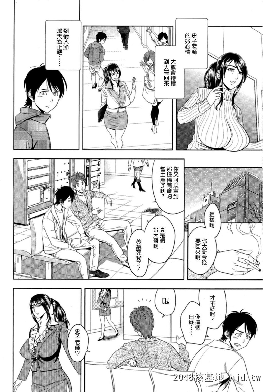 [辰波要徳]MILKティーチャー[176P]第0页 作者:Publisher 帖子ID:77828 TAG:动漫图片,卡通漫畫,2048核基地