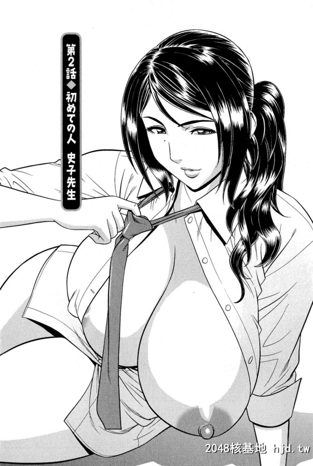 [辰波要徳]MILKティーチャー[176P]第0页 作者:Publisher 帖子ID:77828 TAG:动漫图片,卡通漫畫,2048核基地