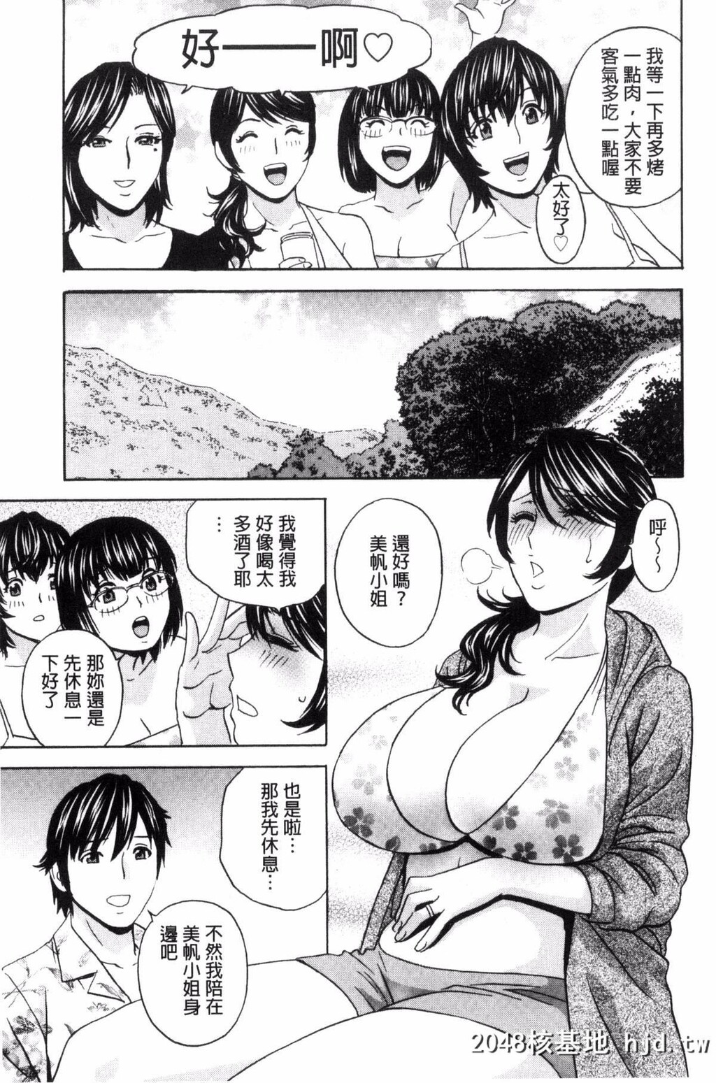 [风的工房][英丸]熟れ乳くらべ[194P]第0页 作者:Publisher 帖子ID:77664 TAG:动漫图片,卡通漫畫,2048核基地