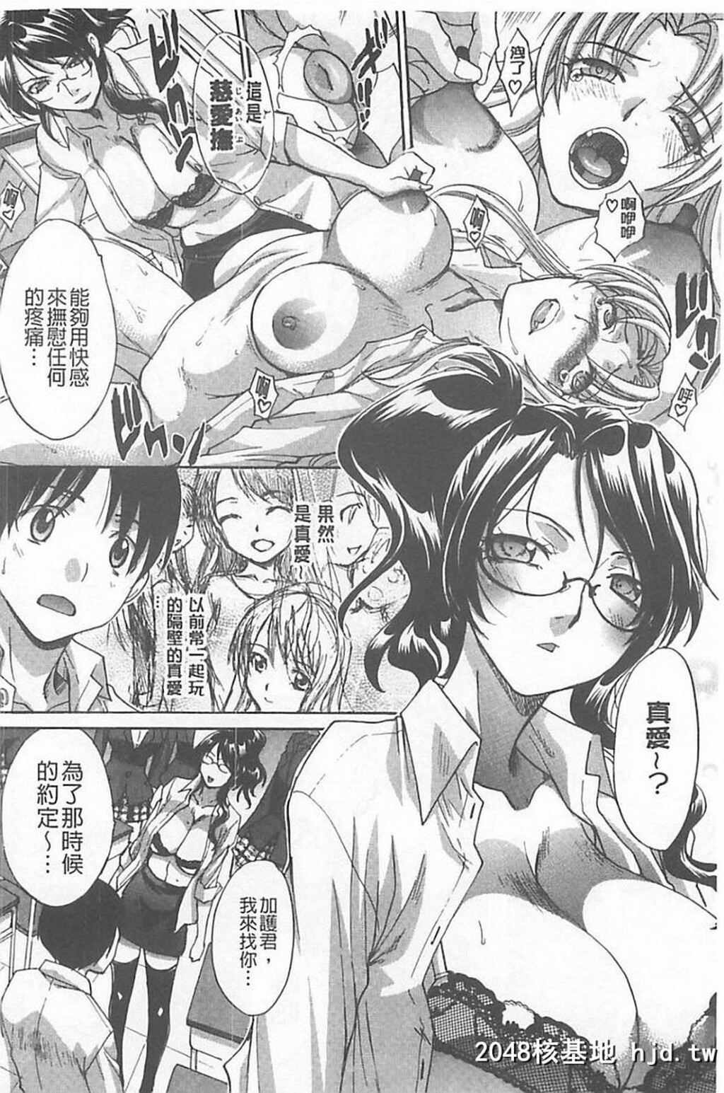 [板场広し]母ふたり[246P]第0页 作者:Publisher 帖子ID:77658 TAG:动漫图片,卡通漫畫,2048核基地