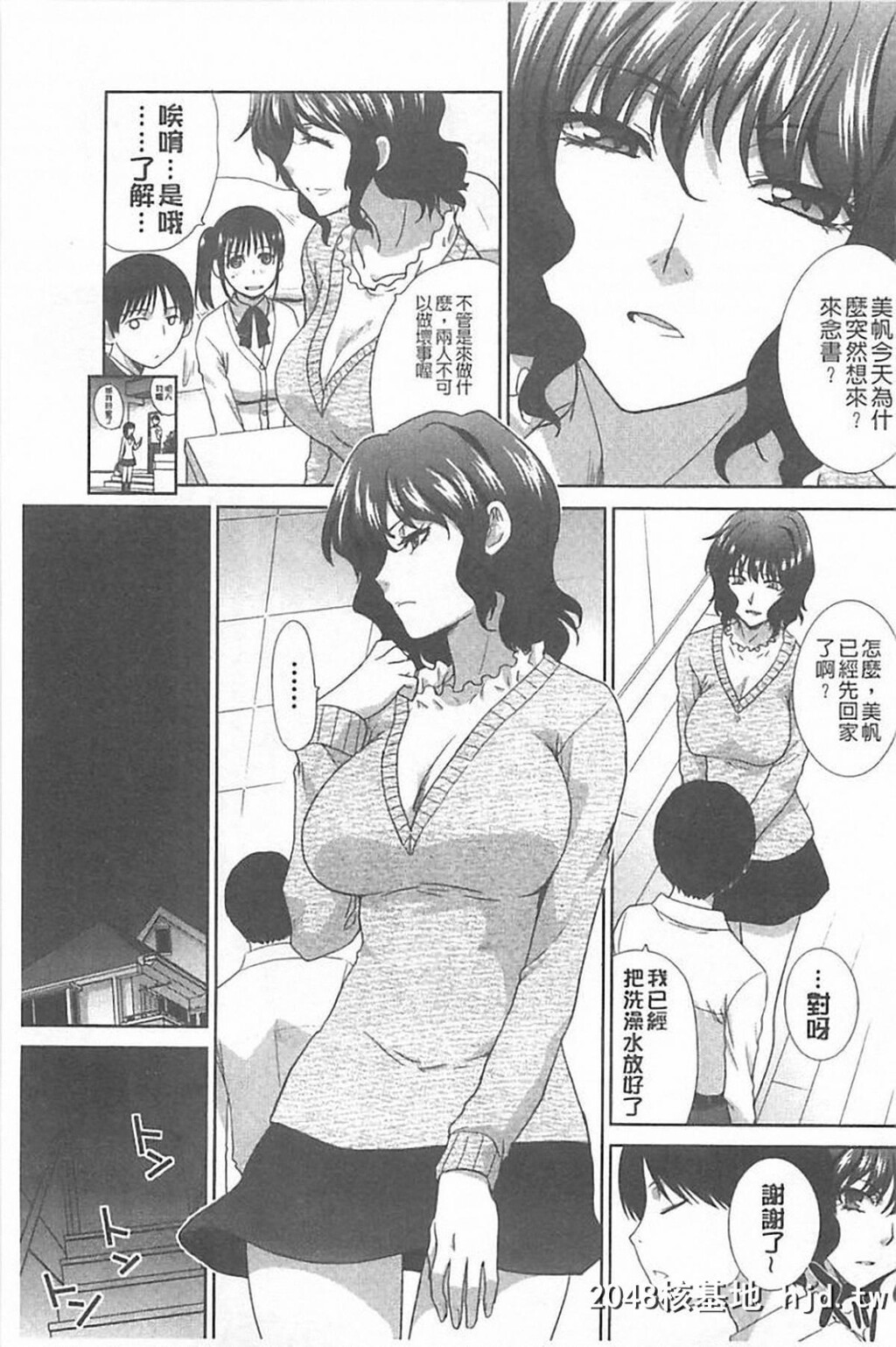 [板场広し]母ふたり[246P]第0页 作者:Publisher 帖子ID:77658 TAG:动漫图片,卡通漫畫,2048核基地