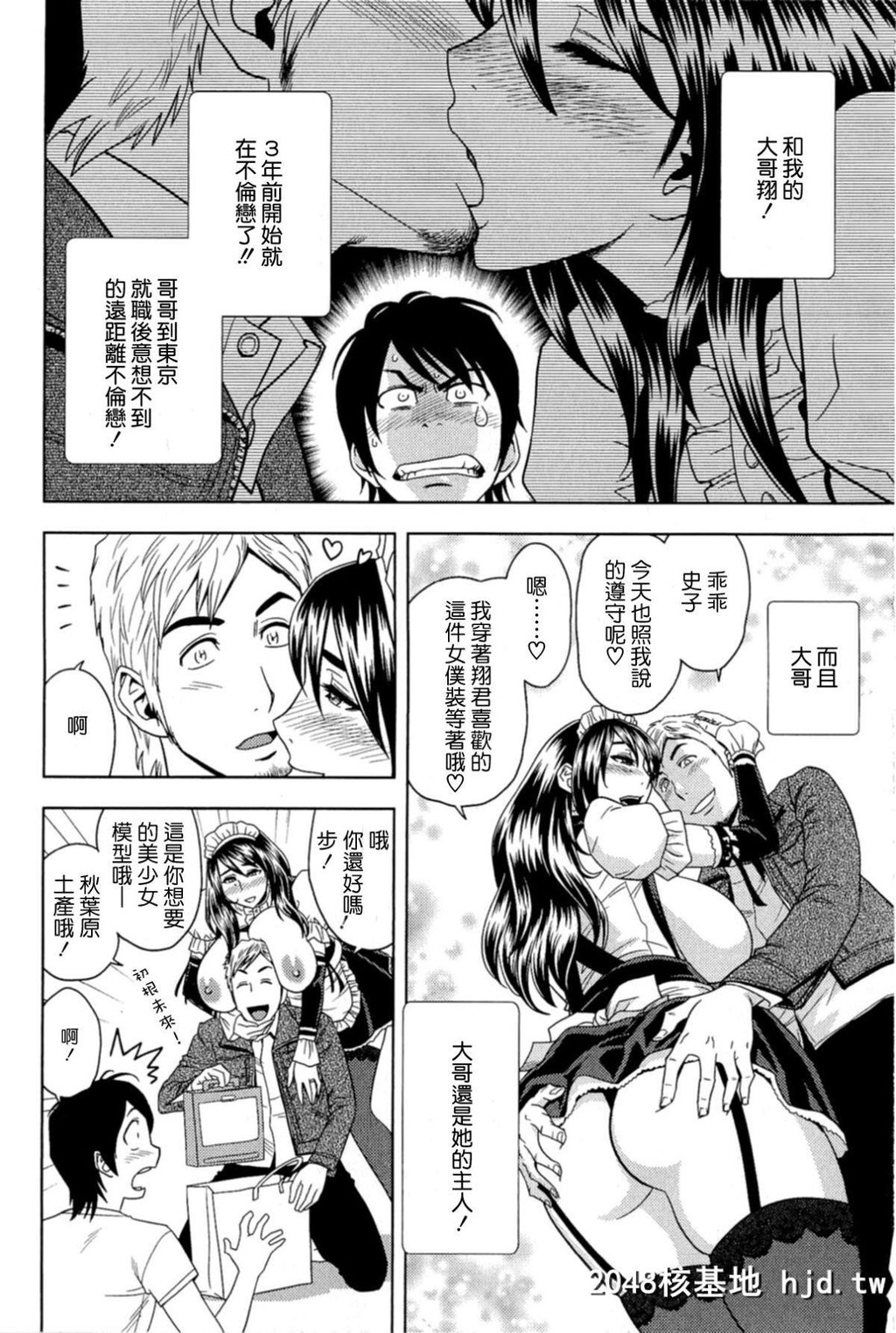 [辰波要徳]MILKティーチャー[176P]第0页 作者:Publisher 帖子ID:77828 TAG:动漫图片,卡通漫畫,2048核基地