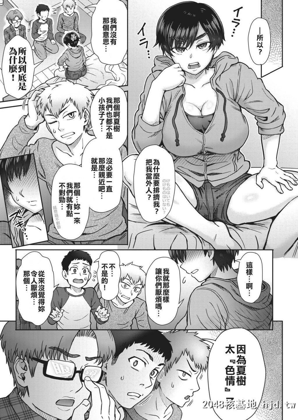 [黑白]短髮孩子气的巨乳夏树姐第0页 作者:Publisher 帖子ID:76966 TAG:动漫图片,卡通漫畫,2048核基地