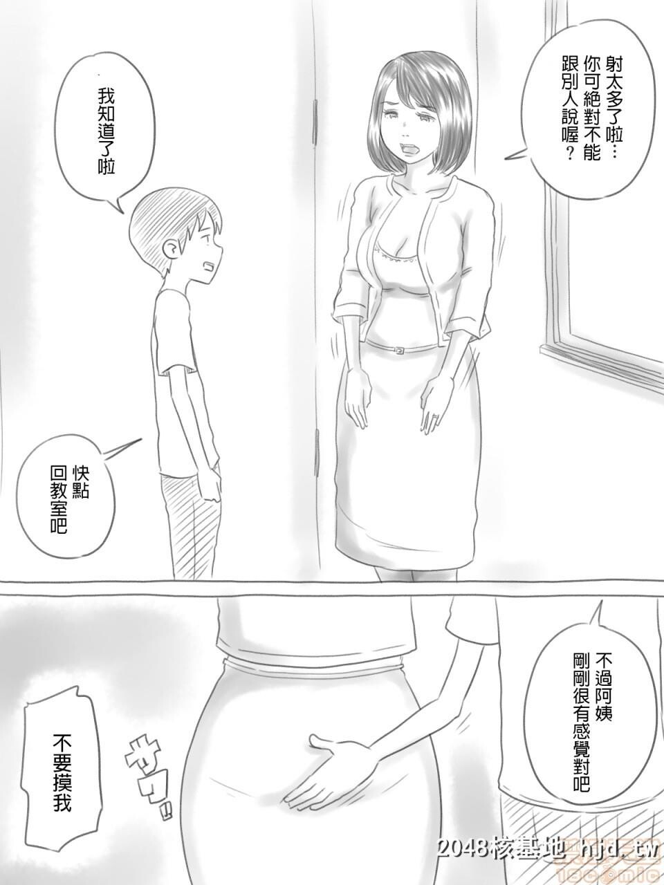 [ゲフえんぴつ]イライラ少年[中国翻訳]第0页 作者:Publisher 帖子ID:76282 TAG:动漫图片,卡通漫畫,2048核基地