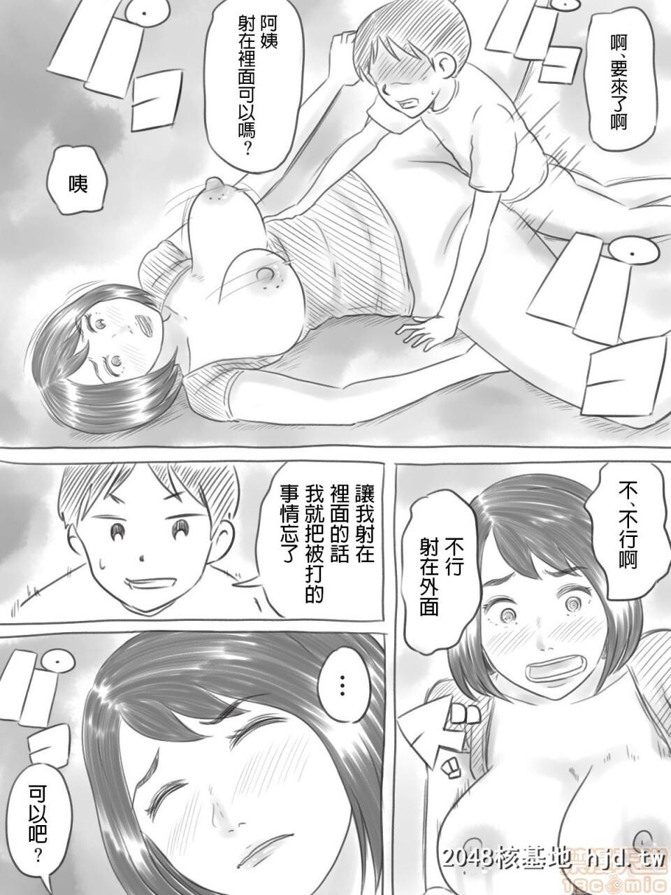 [ゲフえんぴつ]イライラ少年[中国翻訳]第0页 作者:Publisher 帖子ID:76282 TAG:动漫图片,卡通漫畫,2048核基地