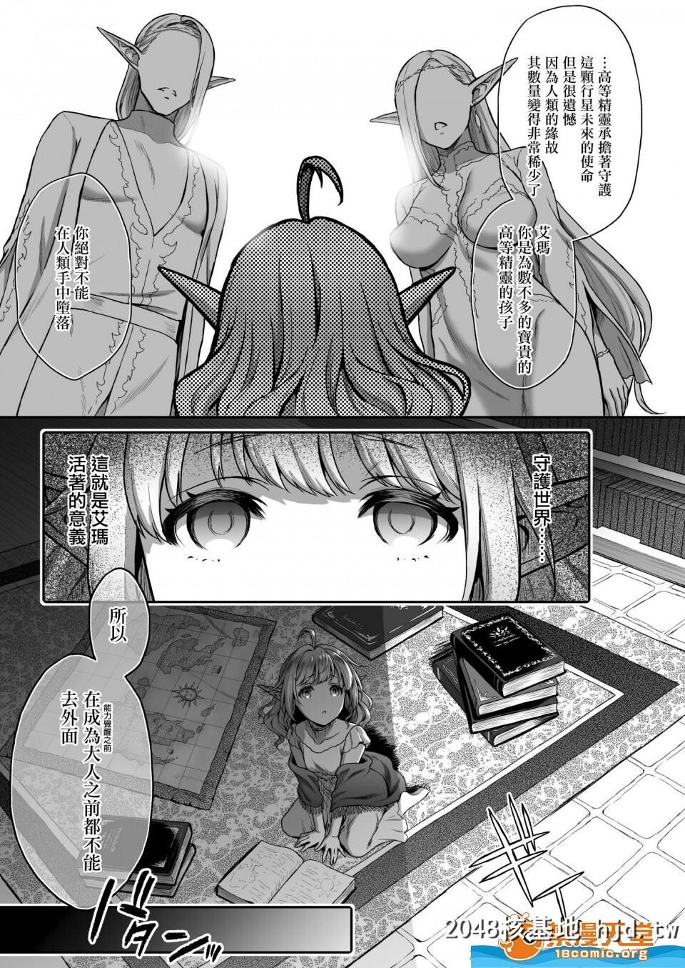 [H.B.A[うさぎなごむ]]黄昏の娼エルフ1~4第0页 作者:Publisher 帖子ID:77830 TAG:动漫图片,卡通漫畫,2048核基地