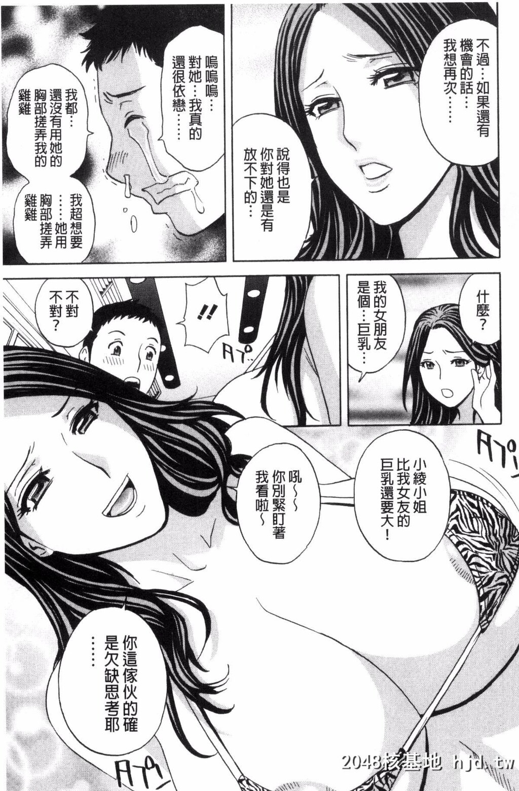 [风的工房][英丸]熟れ乳くらべ[194P]第0页 作者:Publisher 帖子ID:77664 TAG:动漫图片,卡通漫畫,2048核基地