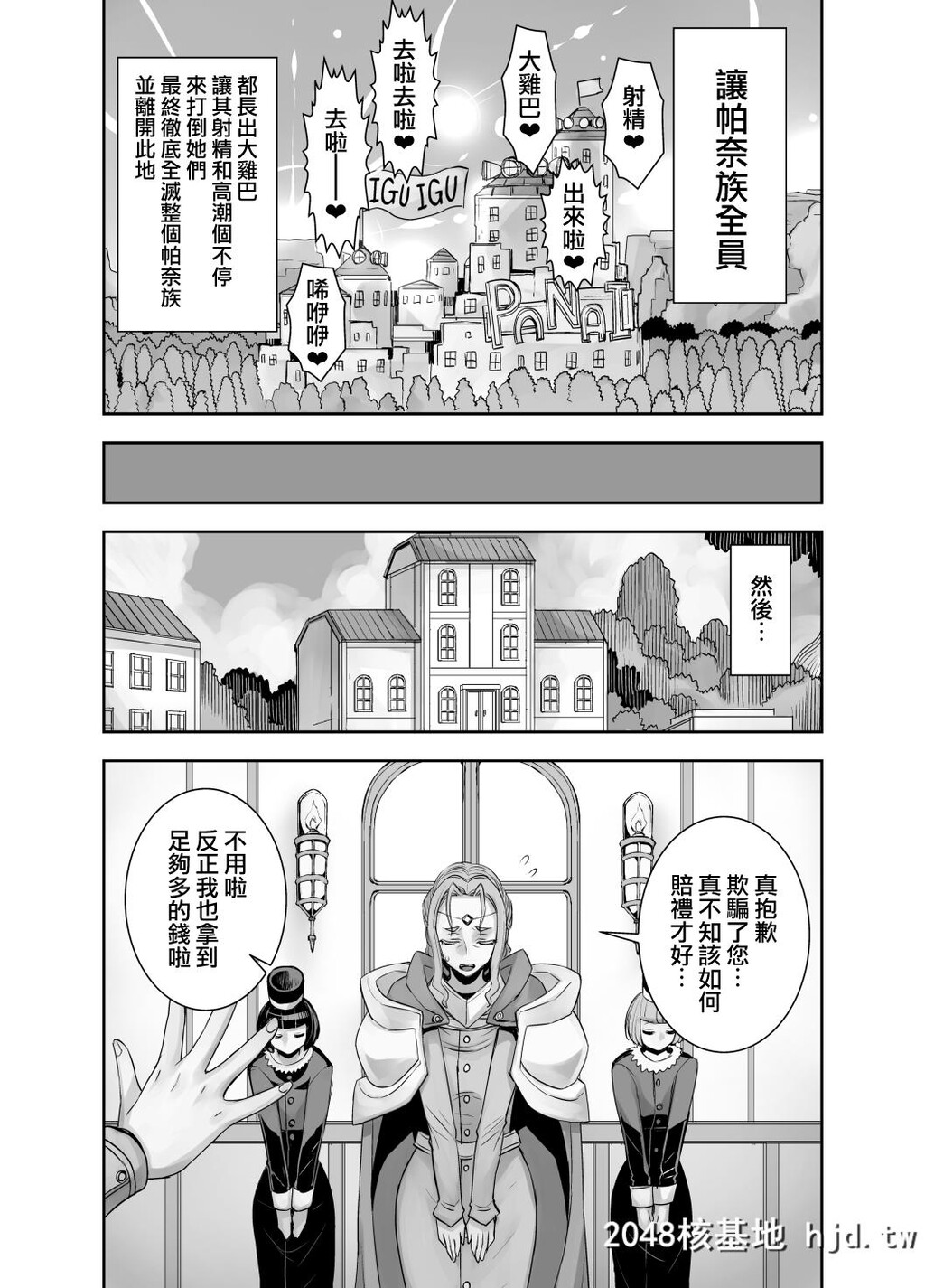 [アクメナリ![ぼんなり]]异世界フタナリ転生2第0页 作者:Publisher 帖子ID:76800 TAG:动漫图片,卡通漫畫,2048核基地