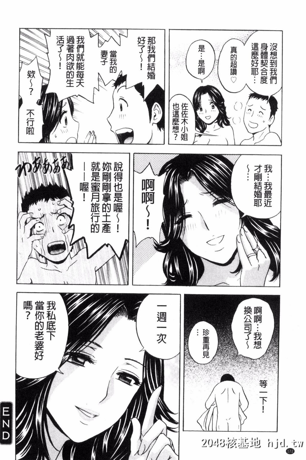 [风的工房][英丸]熟れ乳くらべ[194P]第0页 作者:Publisher 帖子ID:77664 TAG:动漫图片,卡通漫畫,2048核基地