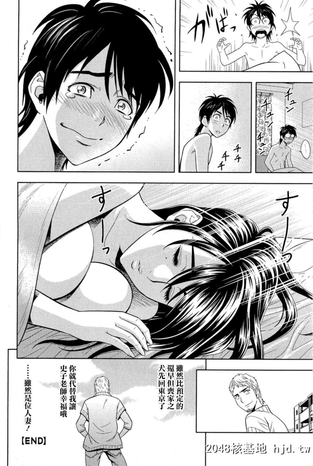 [辰波要徳]MILKティーチャー[176P]第0页 作者:Publisher 帖子ID:77828 TAG:动漫图片,卡通漫畫,2048核基地