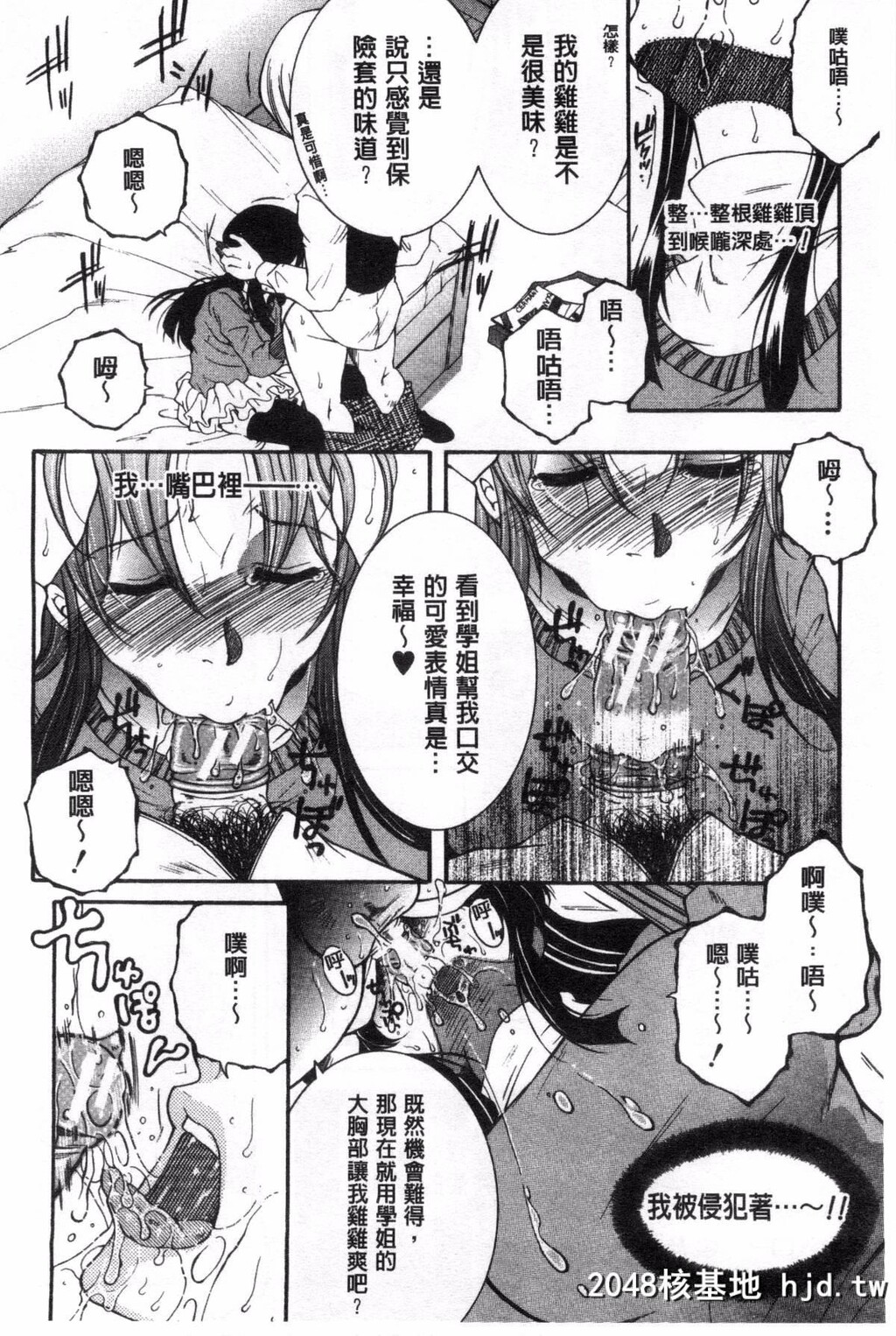 [安原司]そして、姉は弟を选ぶ[182P]第0页 作者:Publisher 帖子ID:77146 TAG:动漫图片,卡通漫畫,2048核基地