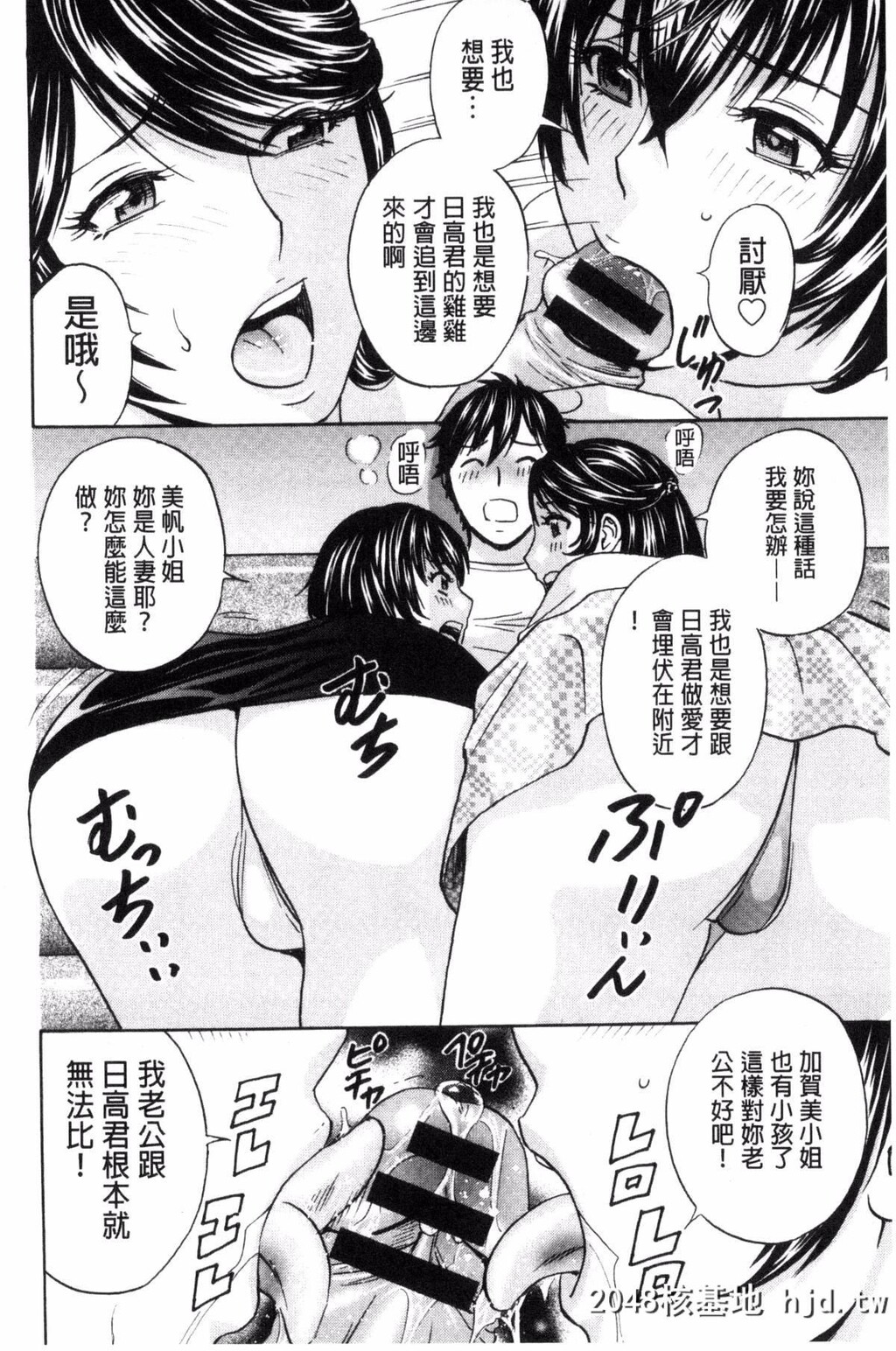 [风的工房][英丸]熟れ乳くらべ[194P]第0页 作者:Publisher 帖子ID:77664 TAG:动漫图片,卡通漫畫,2048核基地